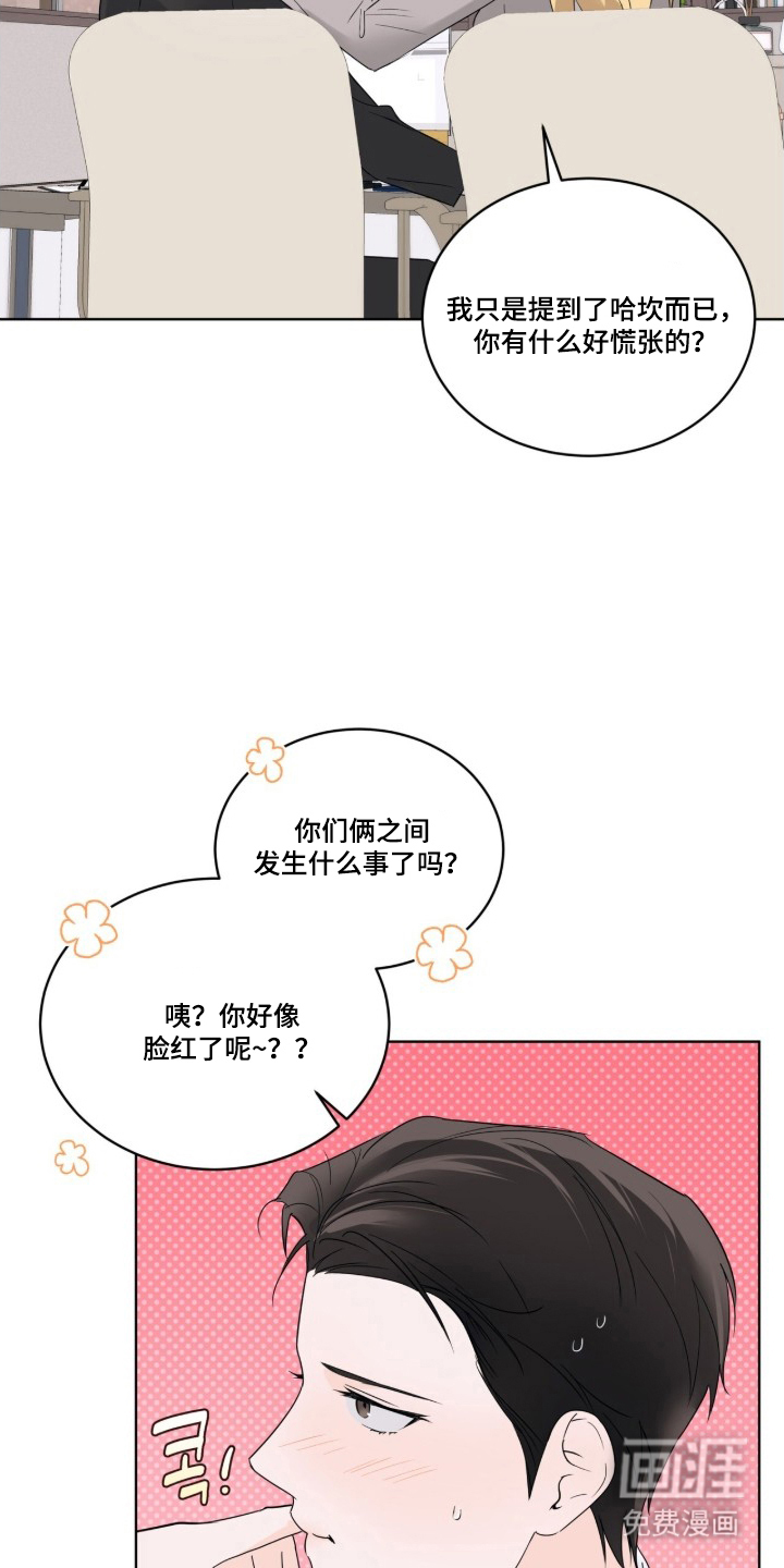 圣诞代理人漫画-图6