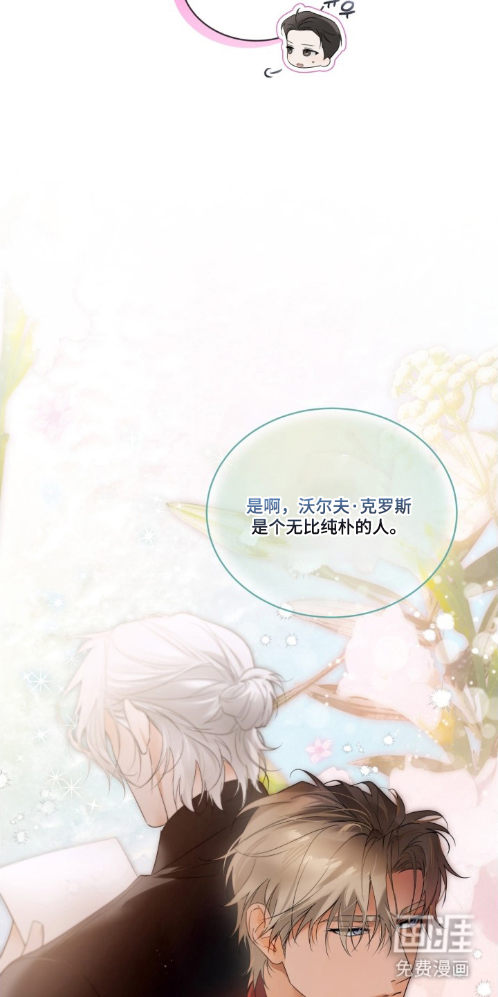 圣诞代理人漫画-图9