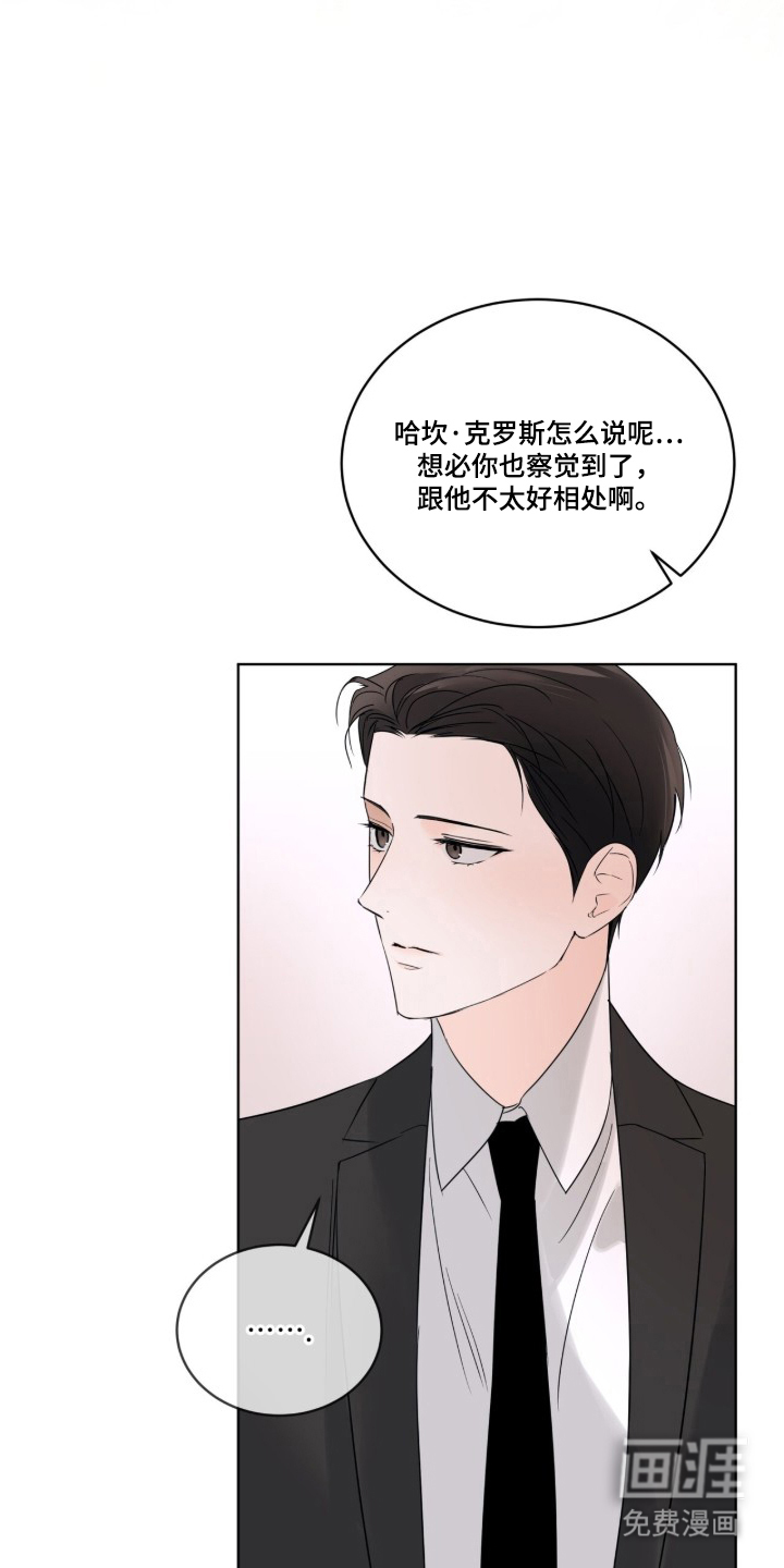 圣诞代理人漫画-图11