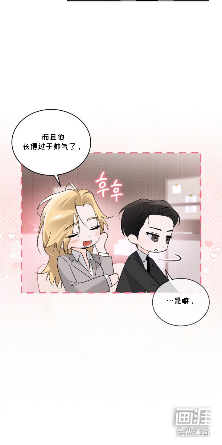 圣诞代理人漫画-图12