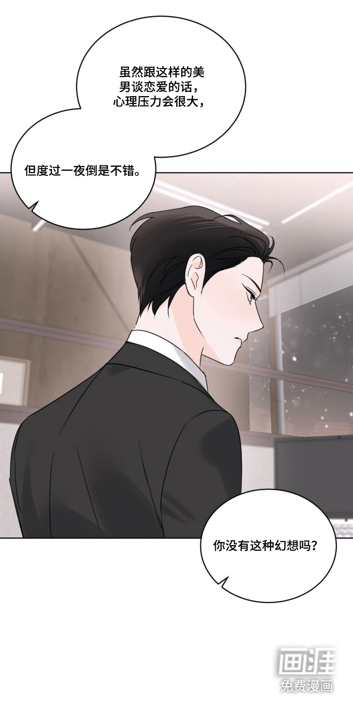 圣诞代理人漫画-图13