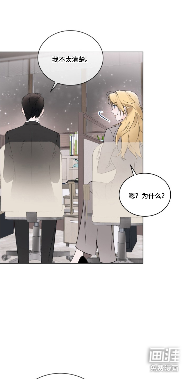 圣诞代理人漫画-图14