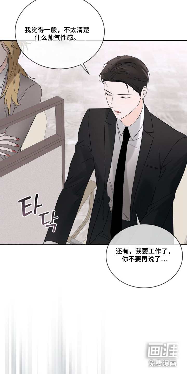 圣诞代理人漫画-图15