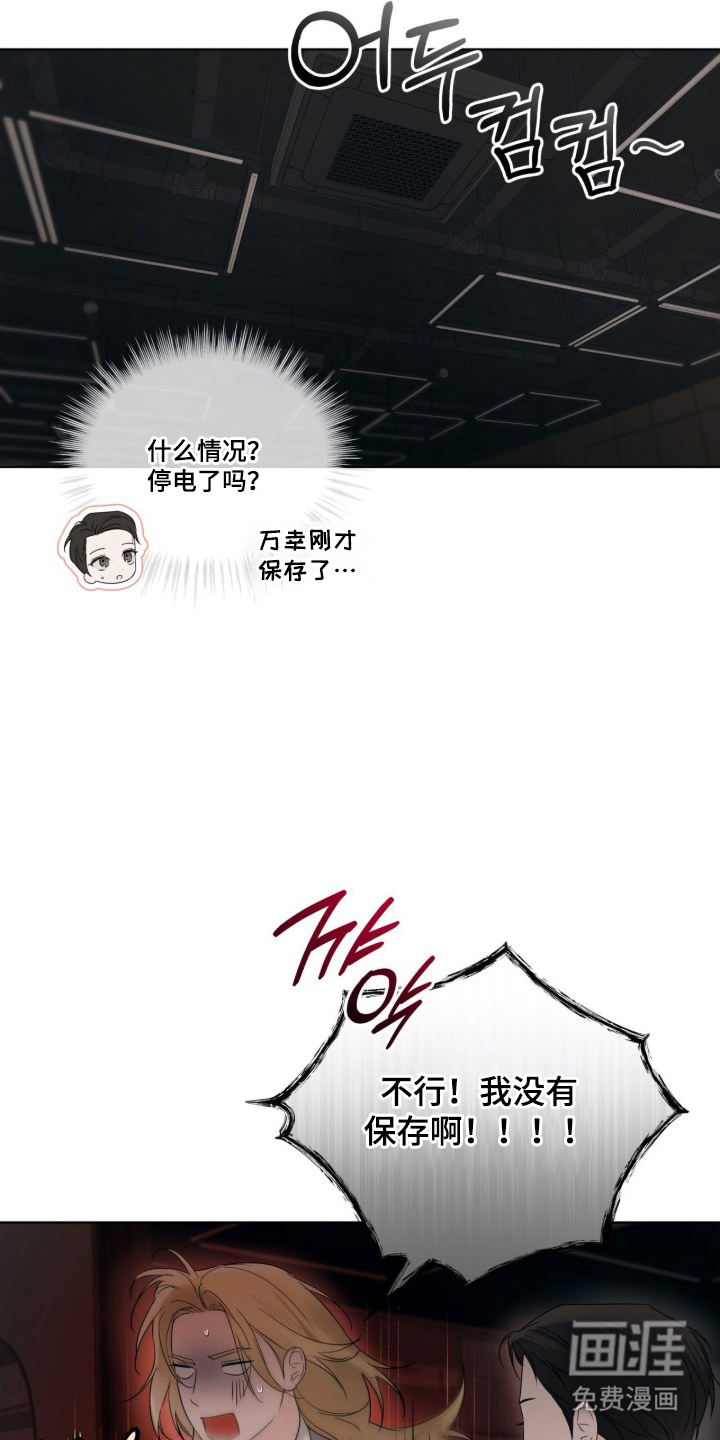 圣诞代理人漫画-图17