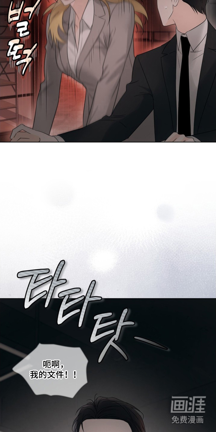 圣诞代理人漫画-图18