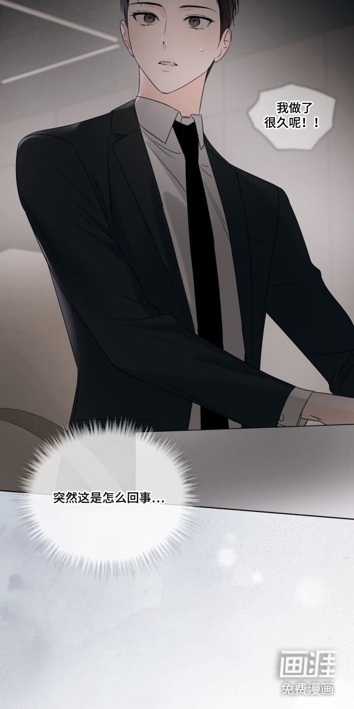 圣诞代理人漫画-图19