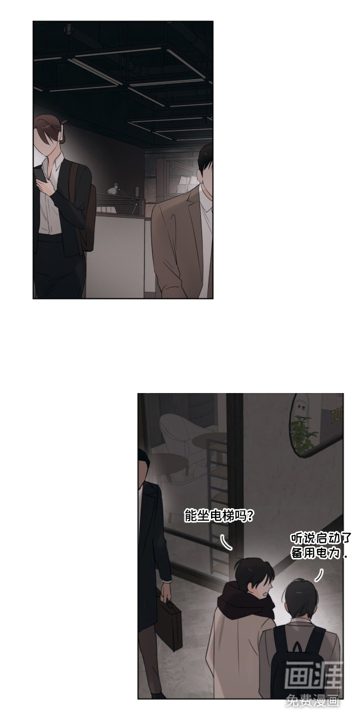 圣诞代理人漫画-图21