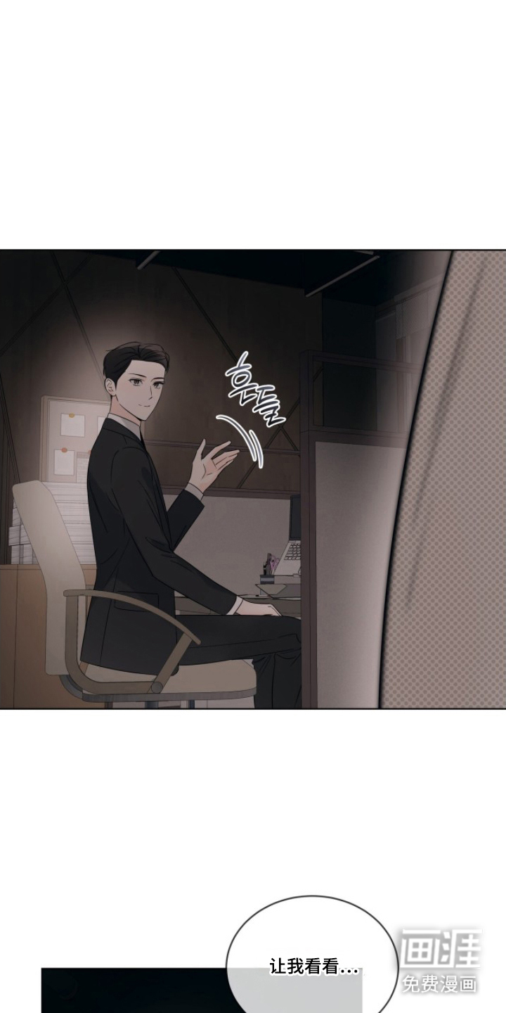 圣诞代理人漫画-图5