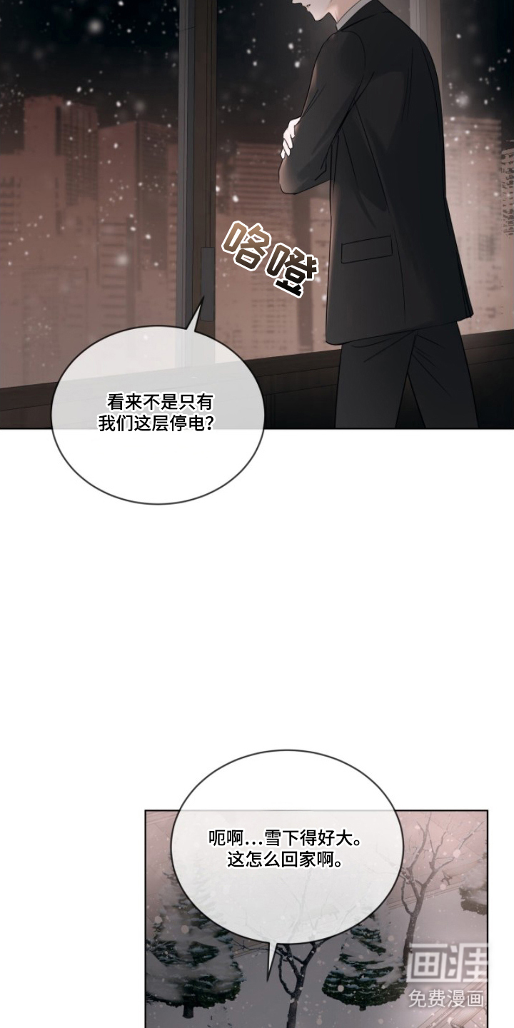 圣诞代理人漫画-图7