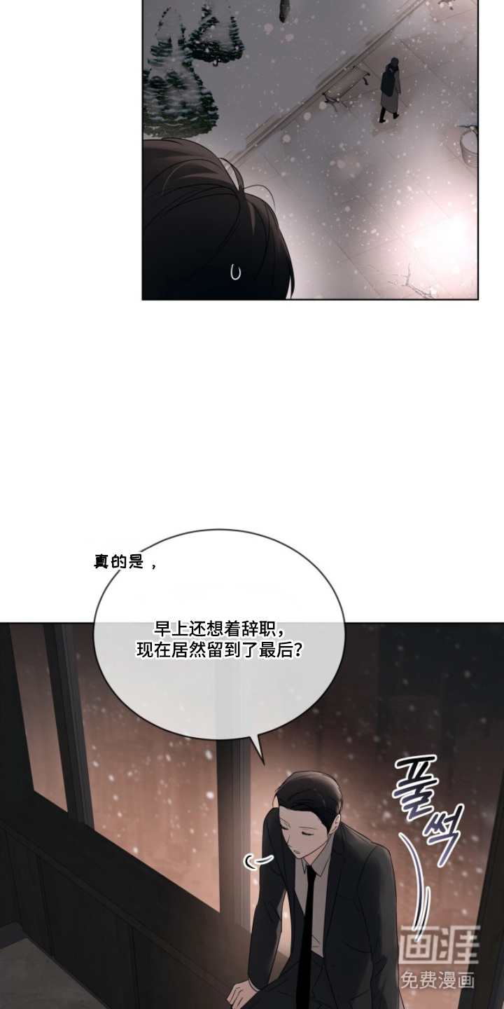 圣诞代理人漫画-图8