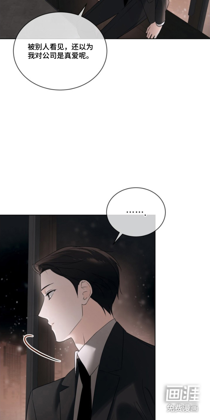 圣诞代理人漫画-图9