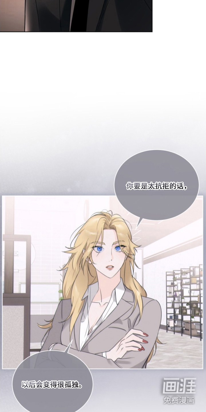 圣诞代理人漫画-图10