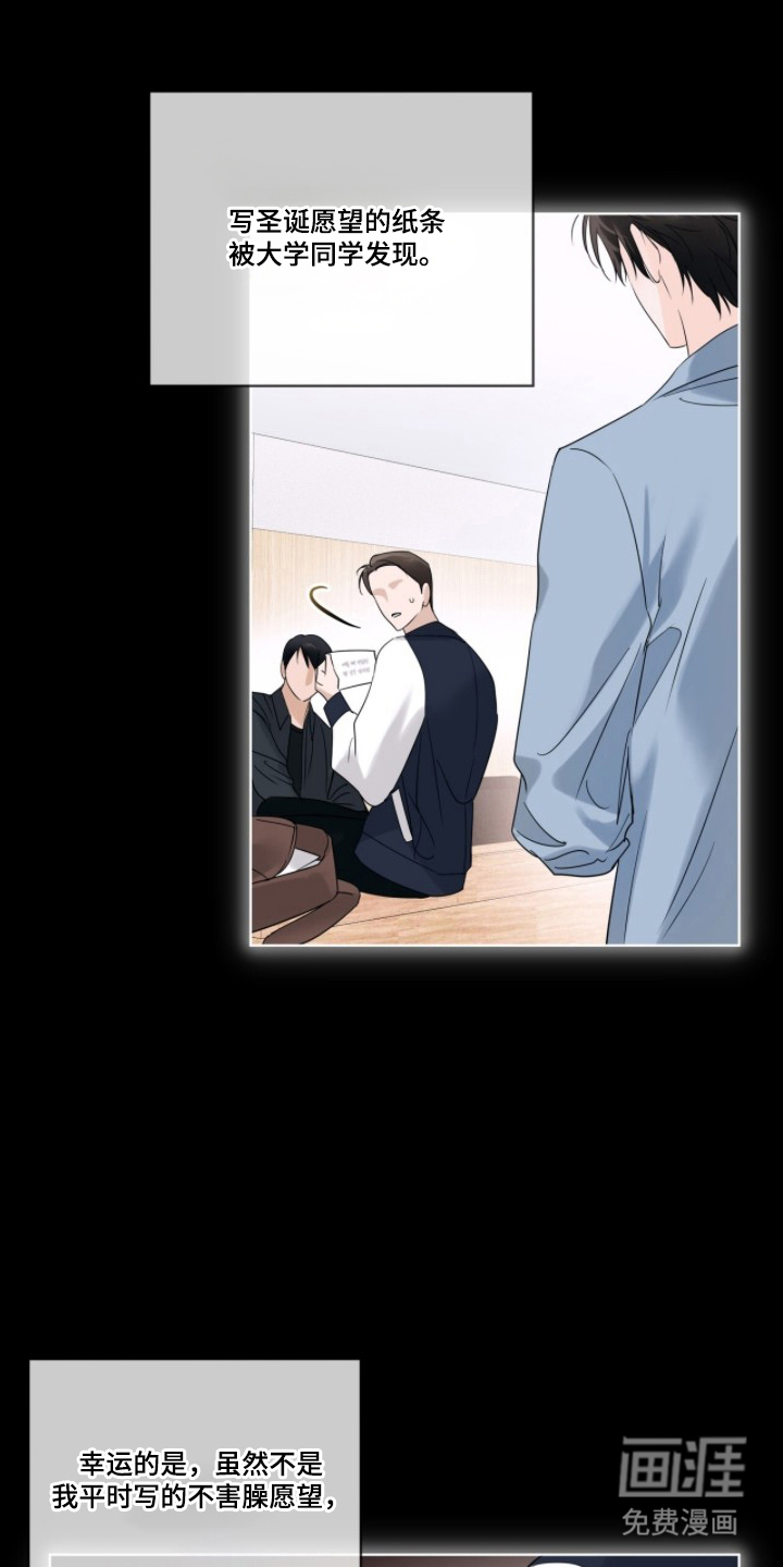 圣诞代理人漫画-图13