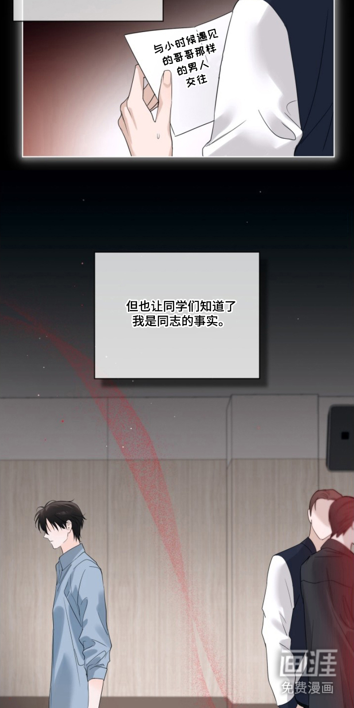 圣诞代理人漫画-图14