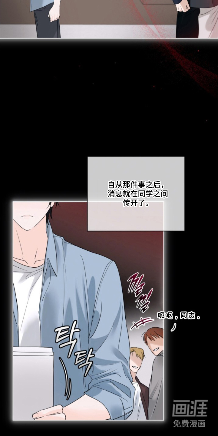 圣诞代理人漫画-图15