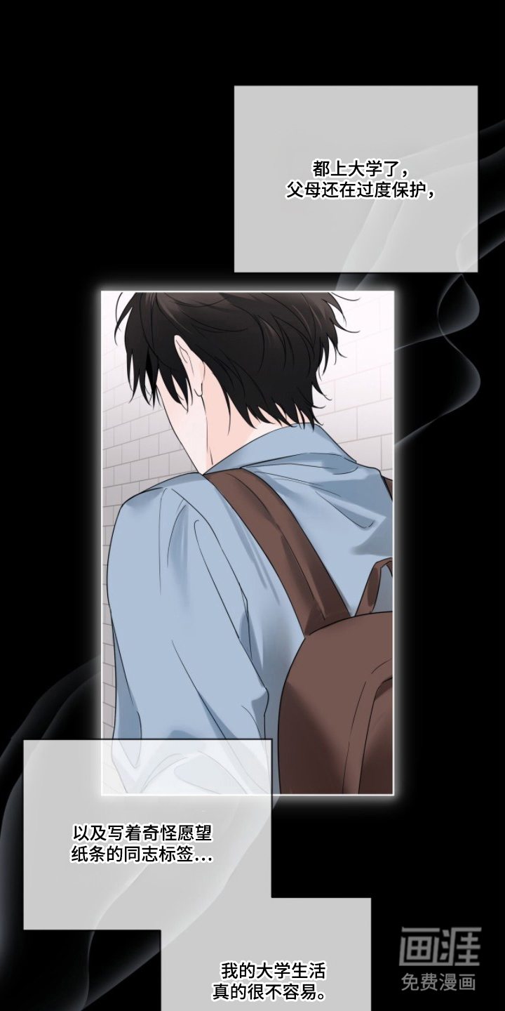 圣诞代理人漫画-图17