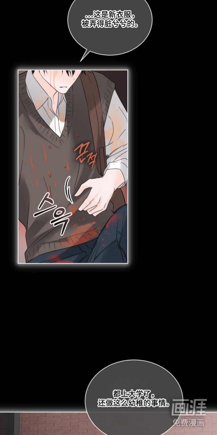 圣诞代理人漫画-图21