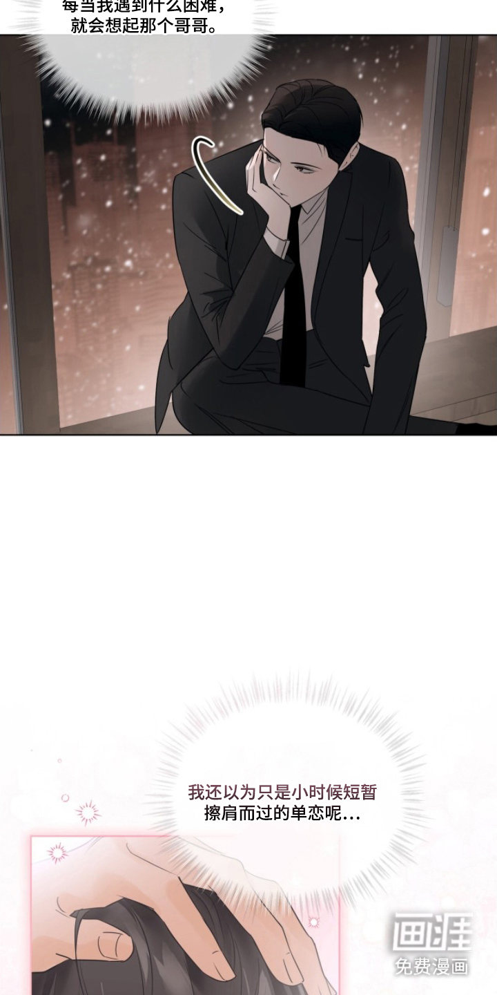 圣诞代理人漫画-图7