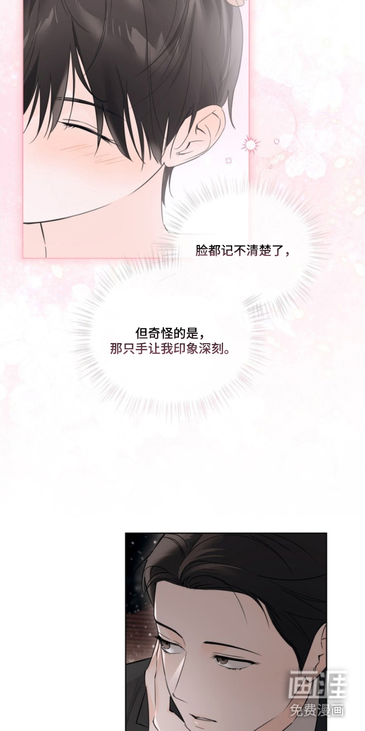 圣诞代理人漫画-图8