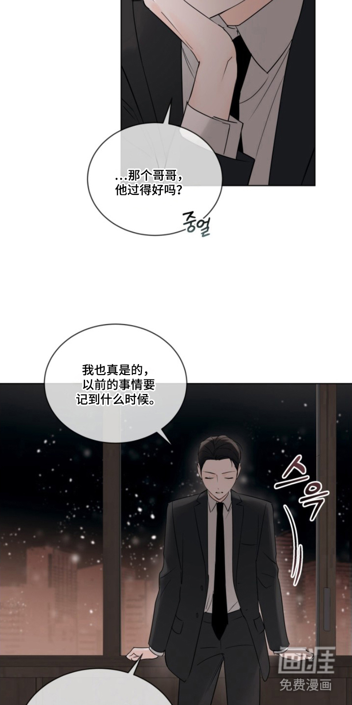 圣诞代理人漫画-图9
