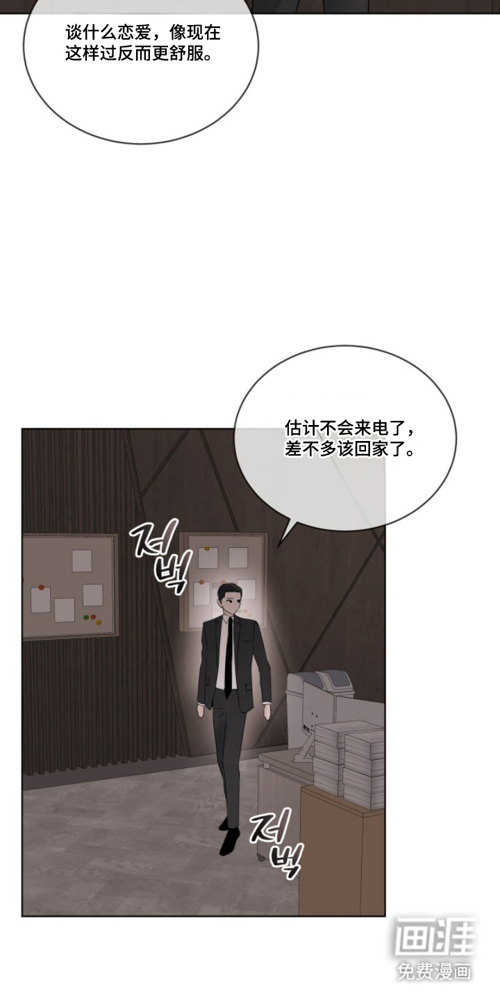 圣诞代理人漫画-图10