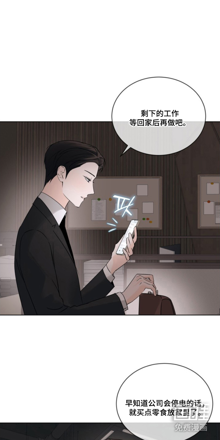 圣诞代理人漫画-图11