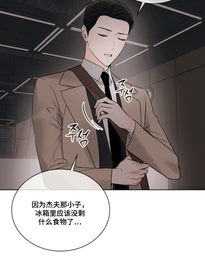 圣诞代理人漫画-图12