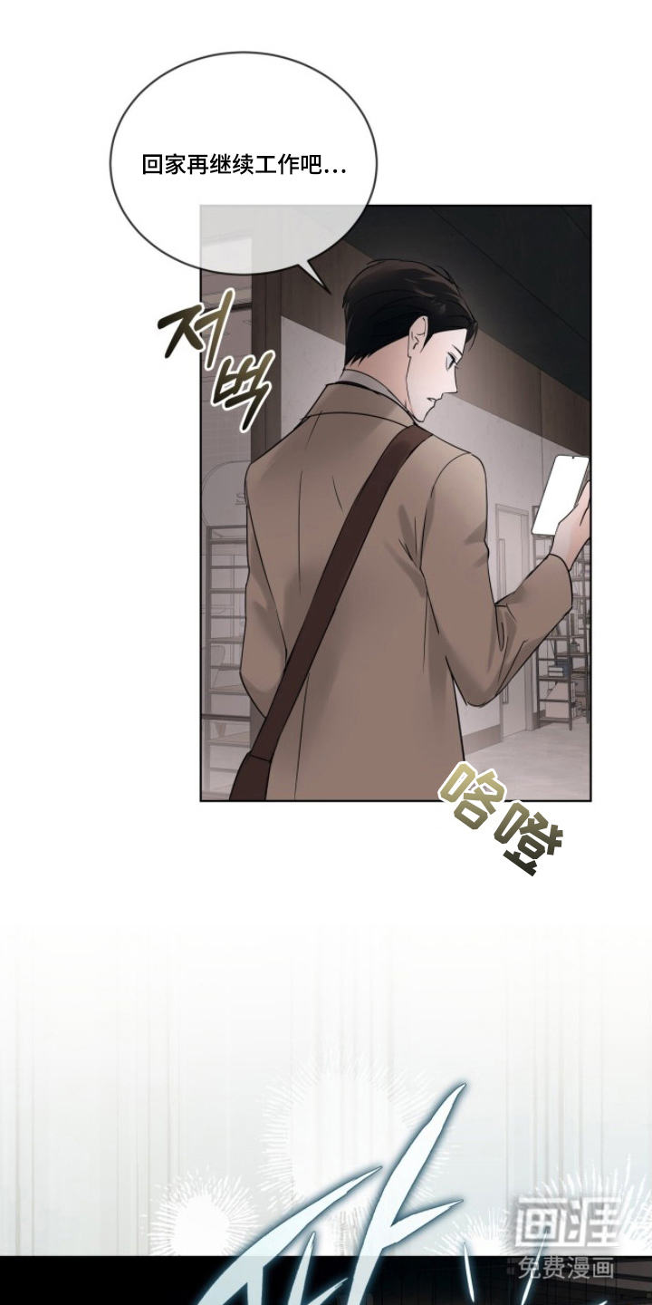 圣诞代理人漫画-图13