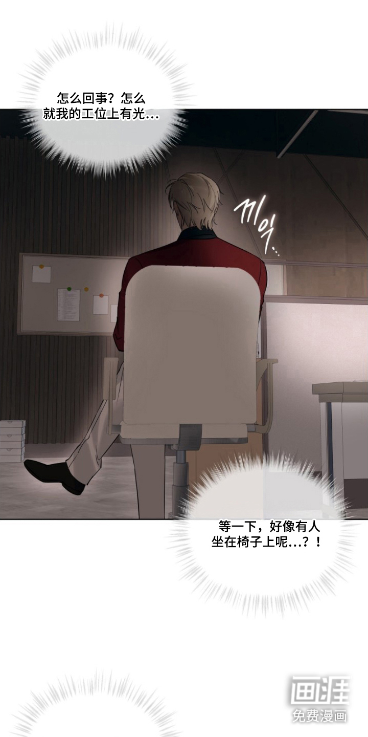 圣诞代理人漫画-图16