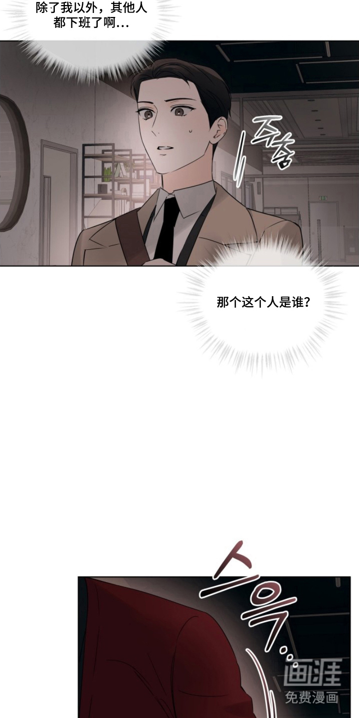 圣诞代理人漫画-图17