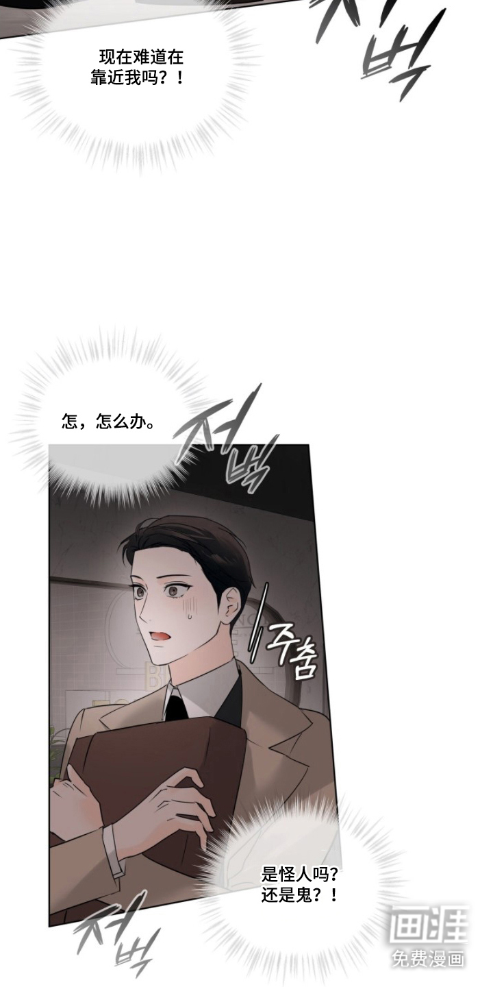 圣诞代理人漫画-图19