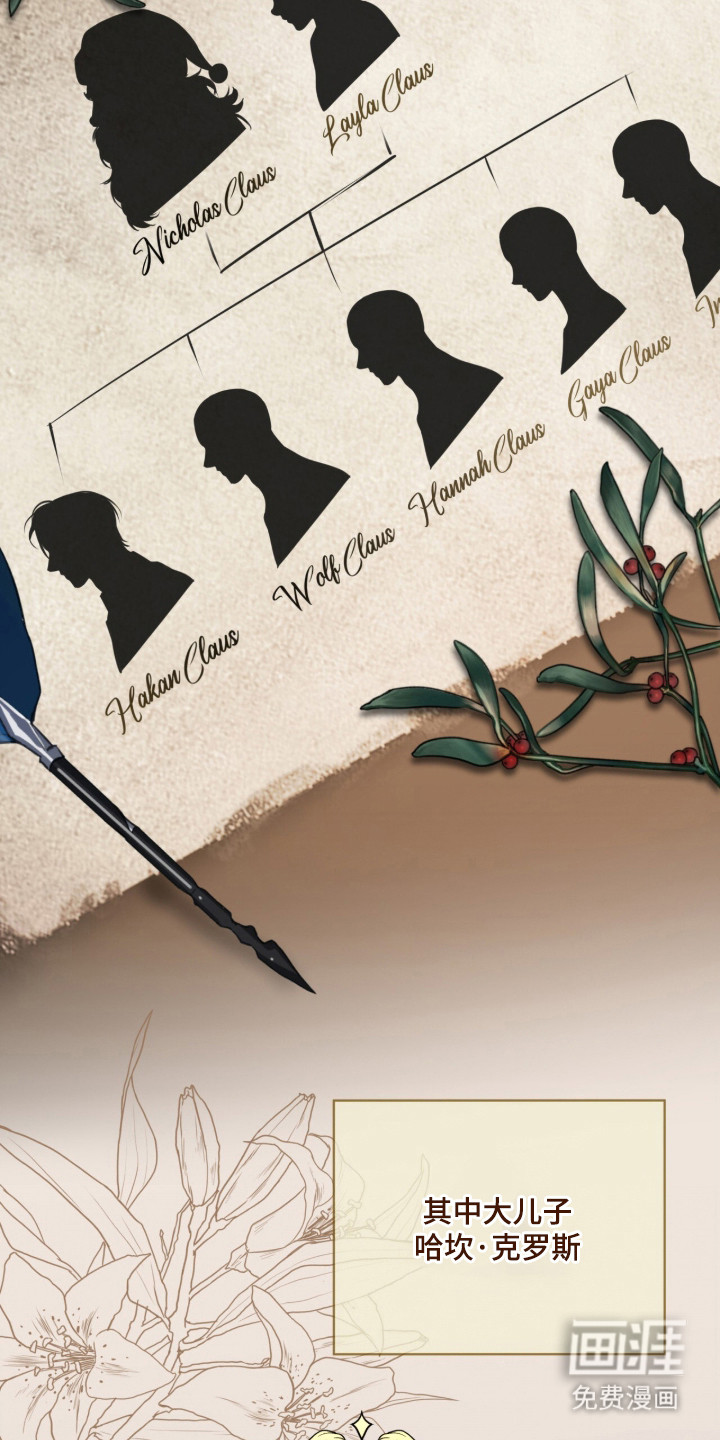 圣诞代理人漫画-图4