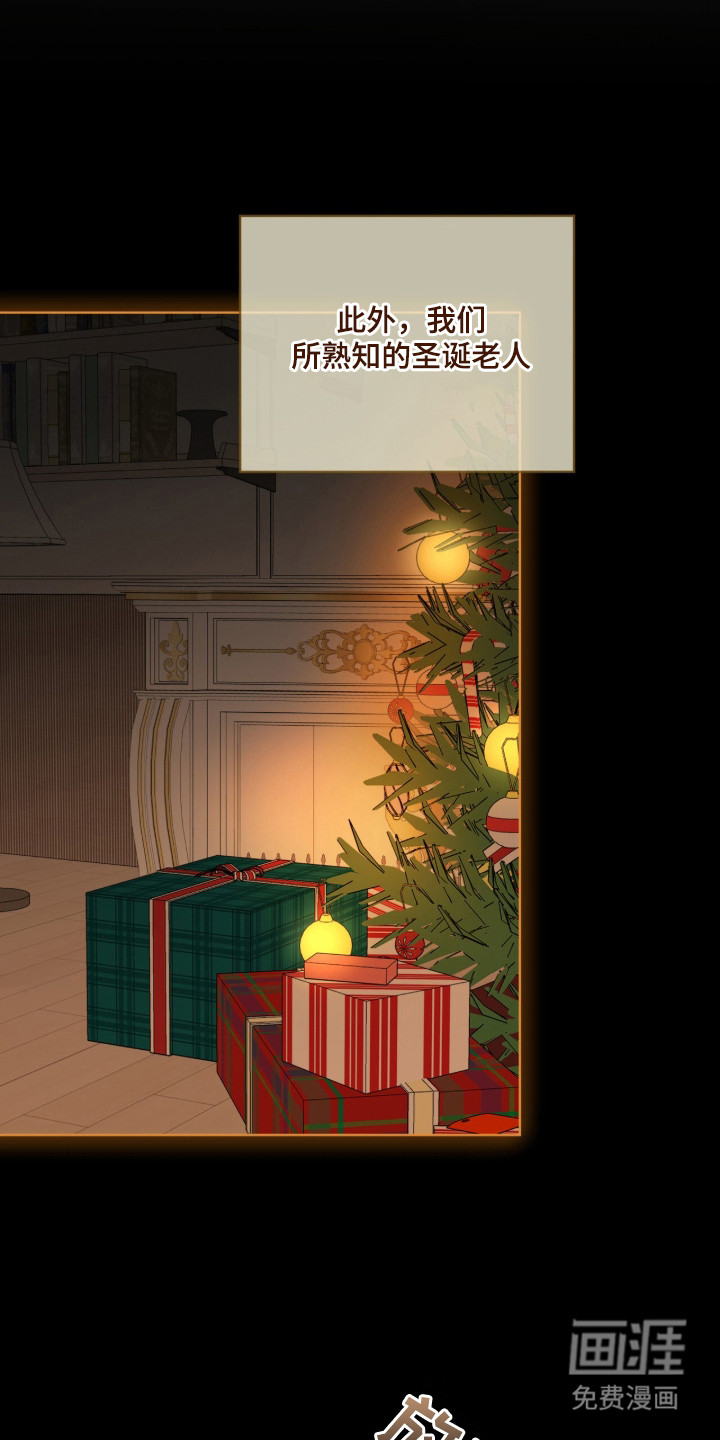 圣诞代理人漫画-图6