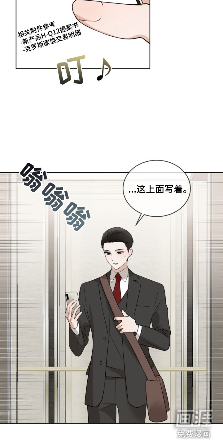 圣诞代理人漫画-图10