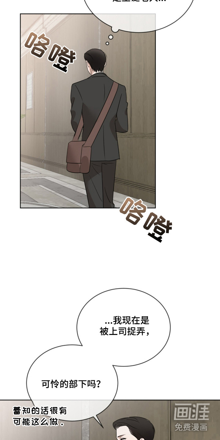 圣诞代理人漫画-图12