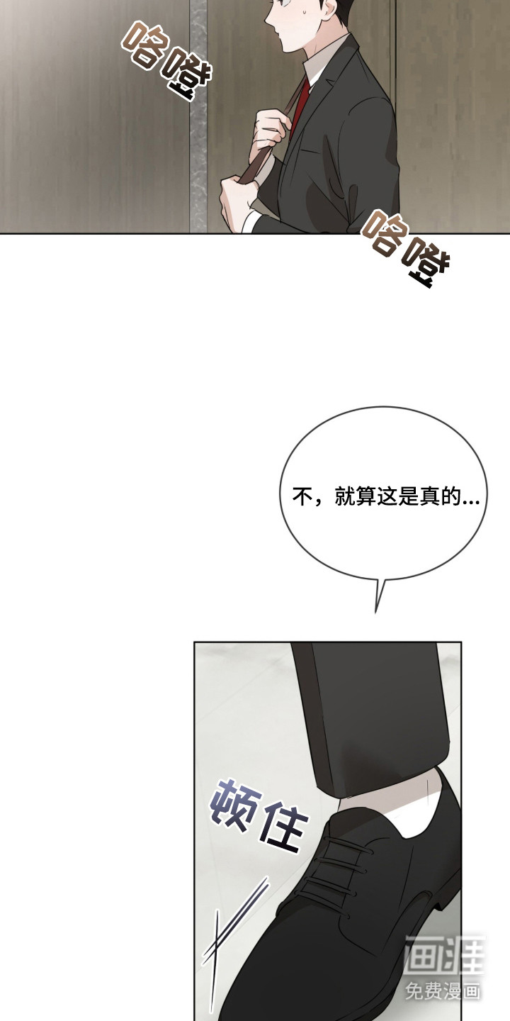 圣诞代理人漫画-图13