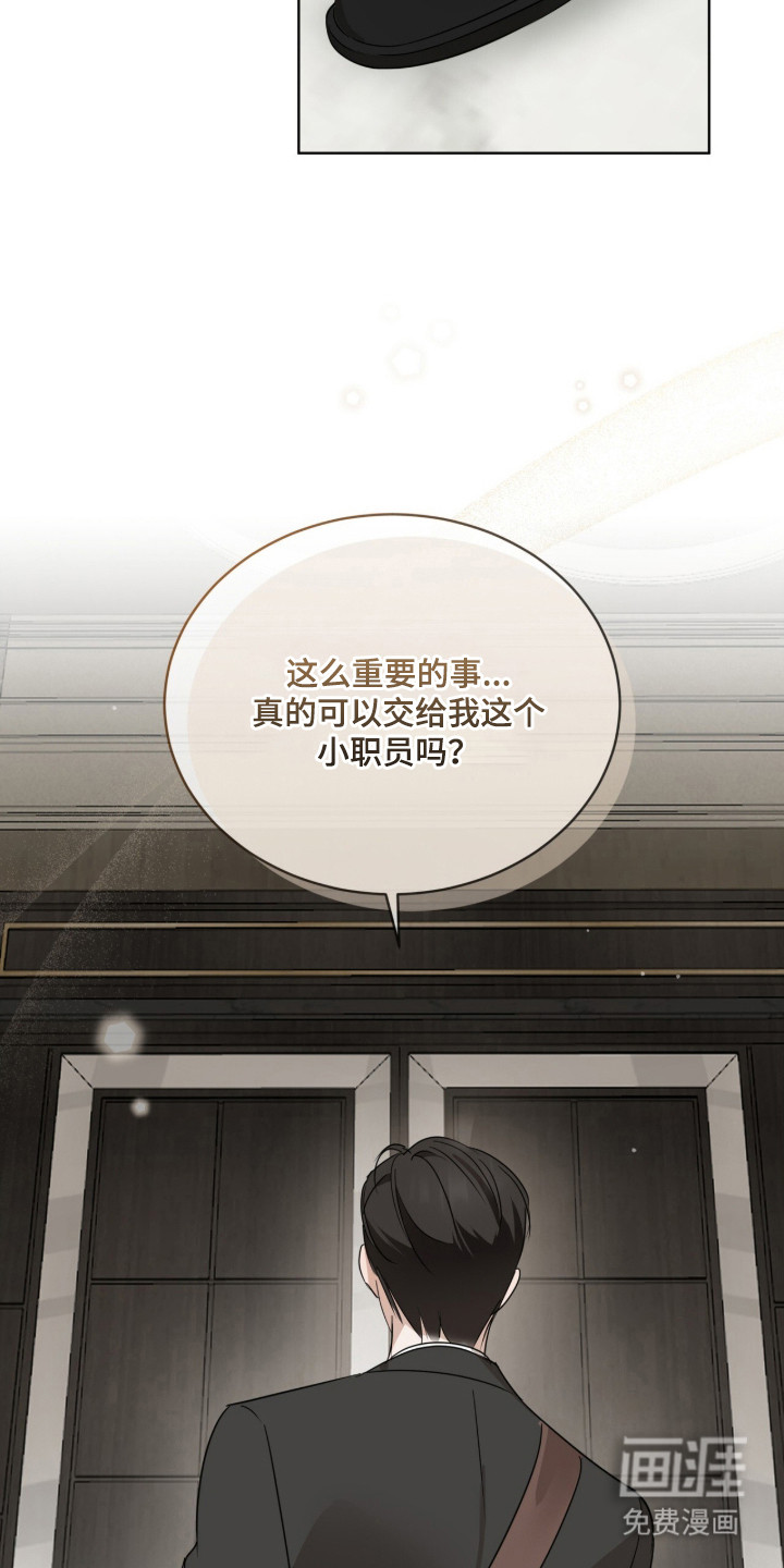 圣诞代理人漫画-图14