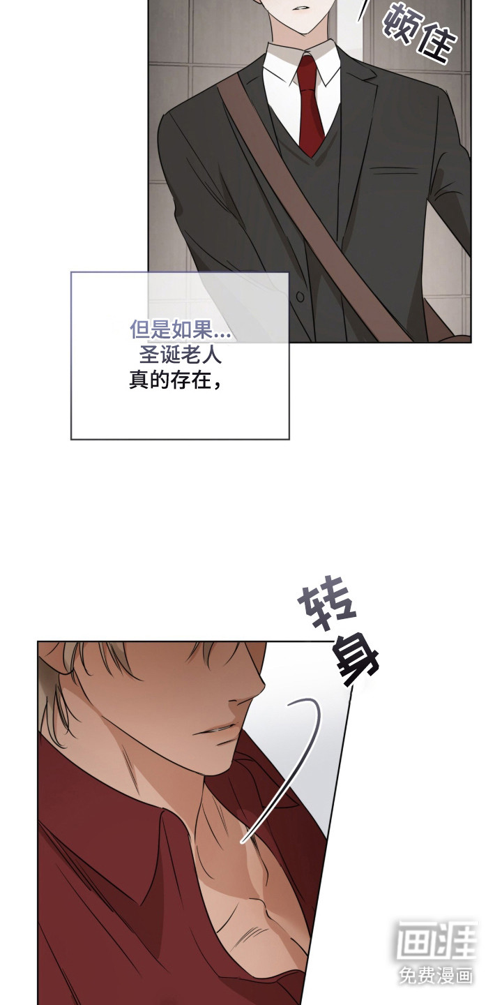 圣诞代理人漫画-图18