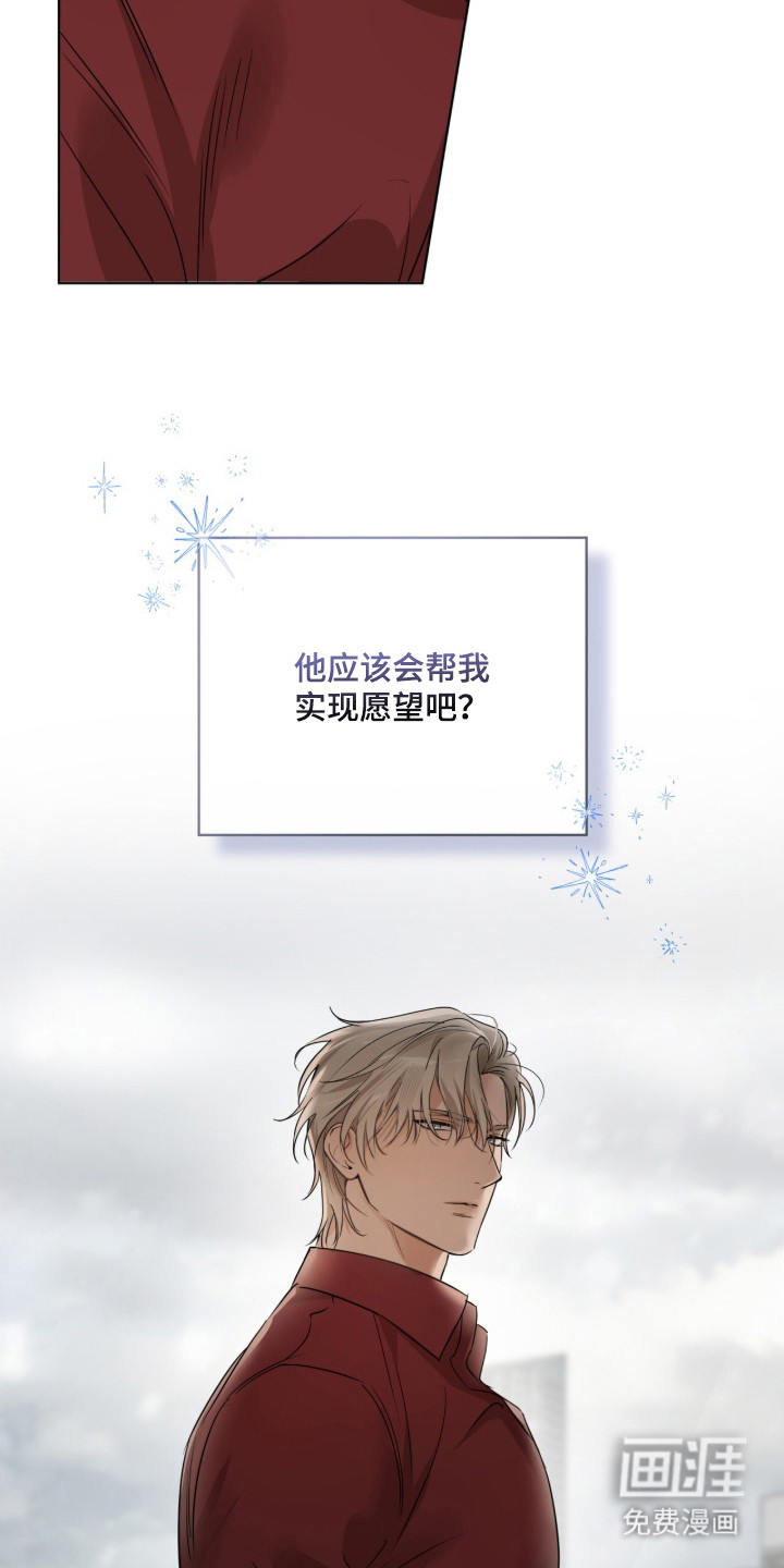 圣诞代理人漫画-图19