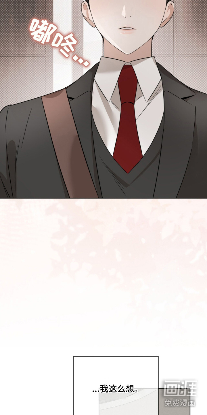 圣诞代理人漫画-图21