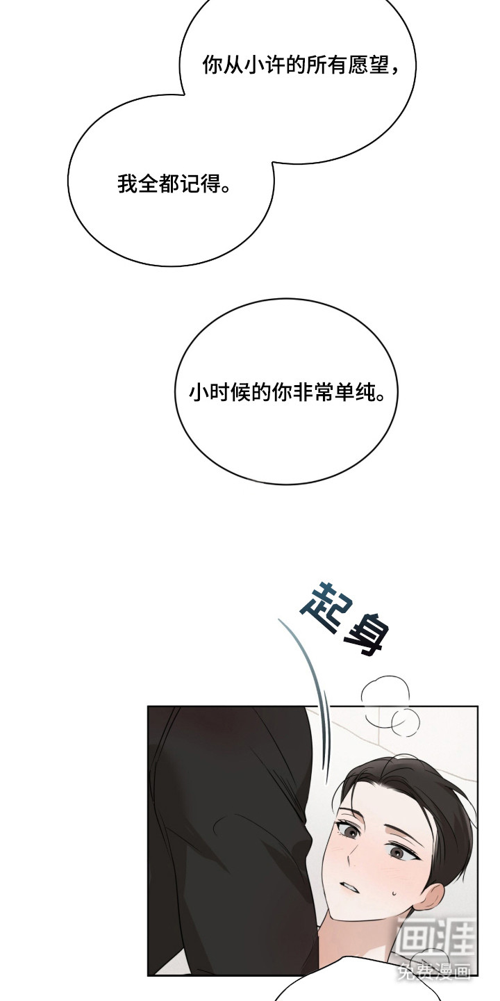 圣诞代理人漫画-图23