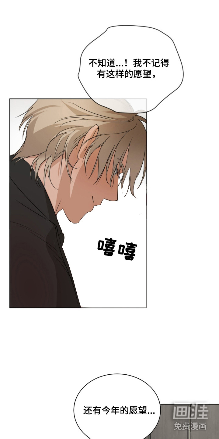 圣诞代理人漫画-图25