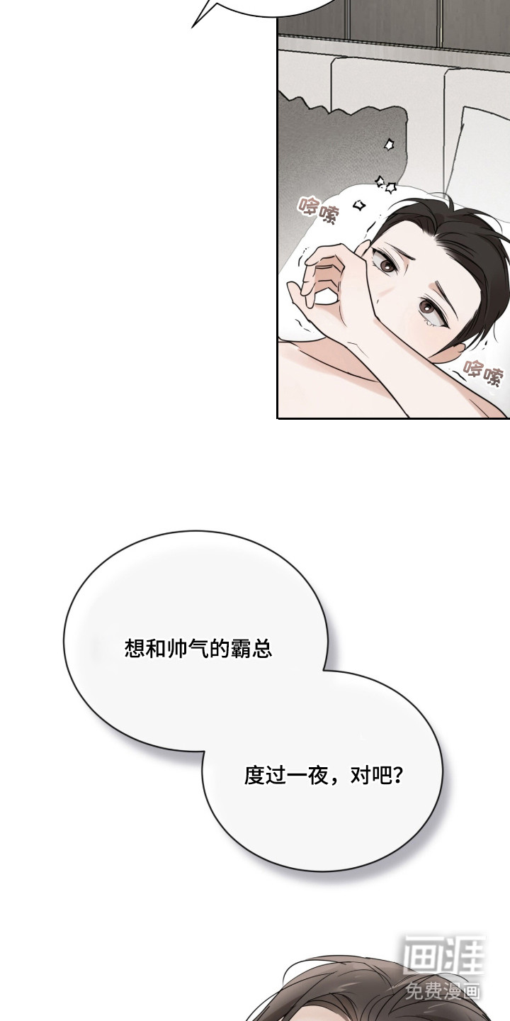 圣诞代理人漫画-图26