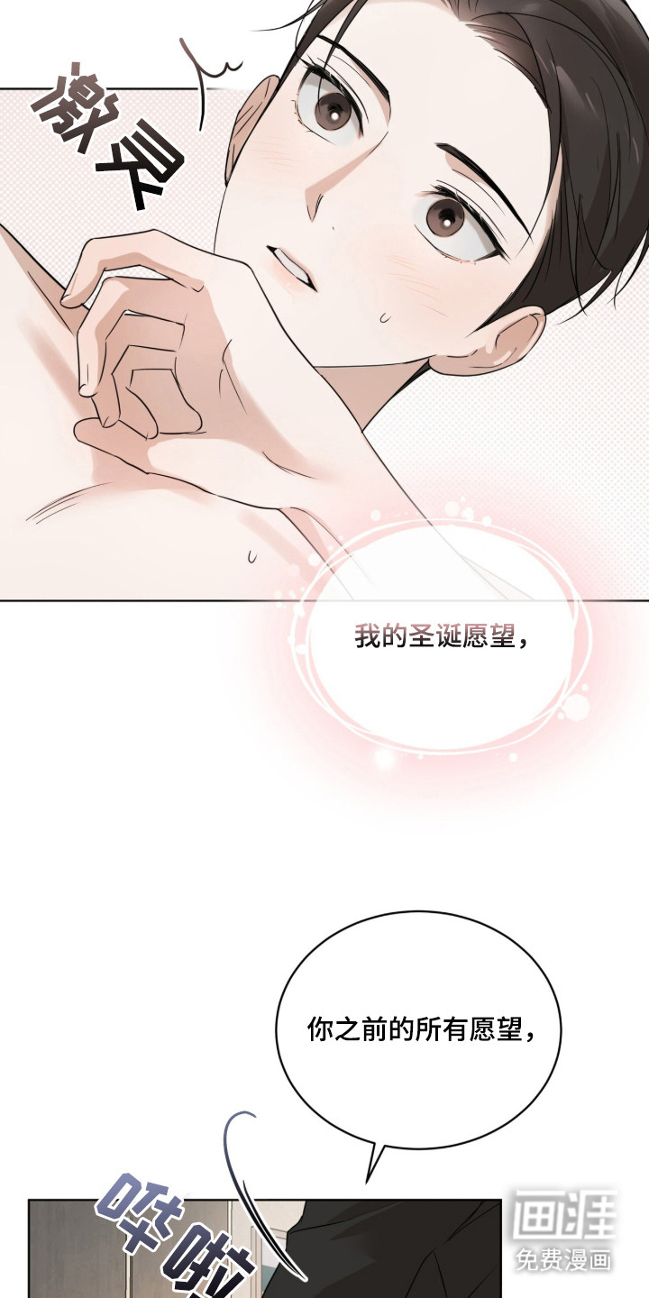 圣诞代理人漫画-图27