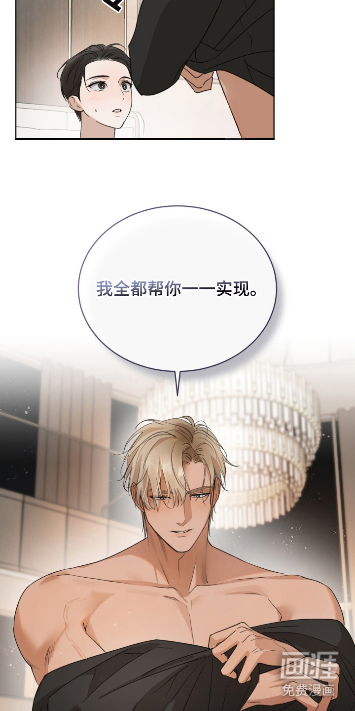 圣诞代理人漫画-图28