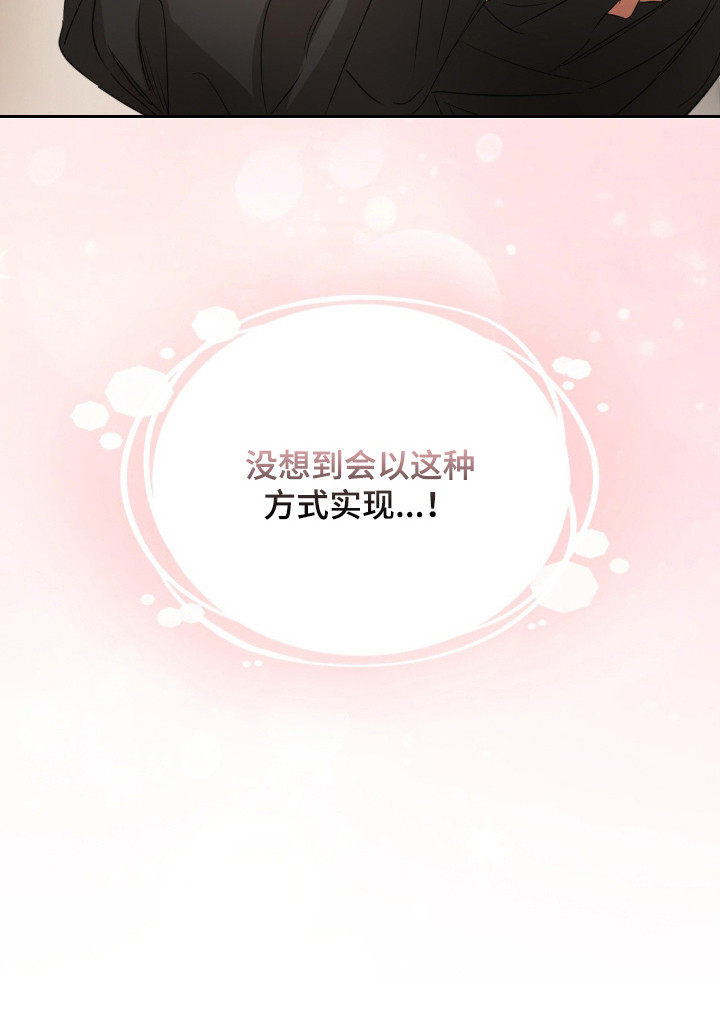 圣诞代理人漫画-图29