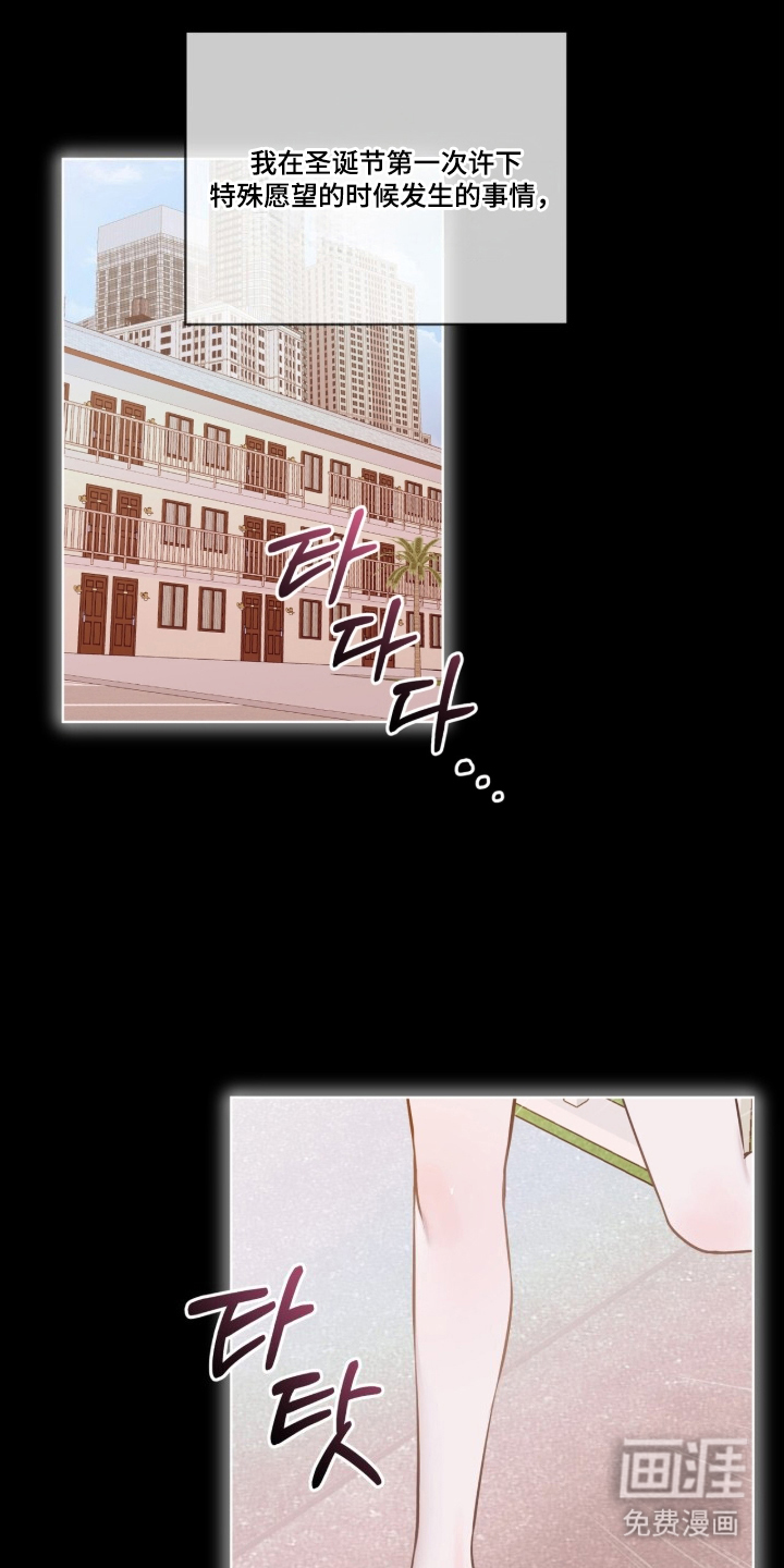 圣诞代理人第3话第1页