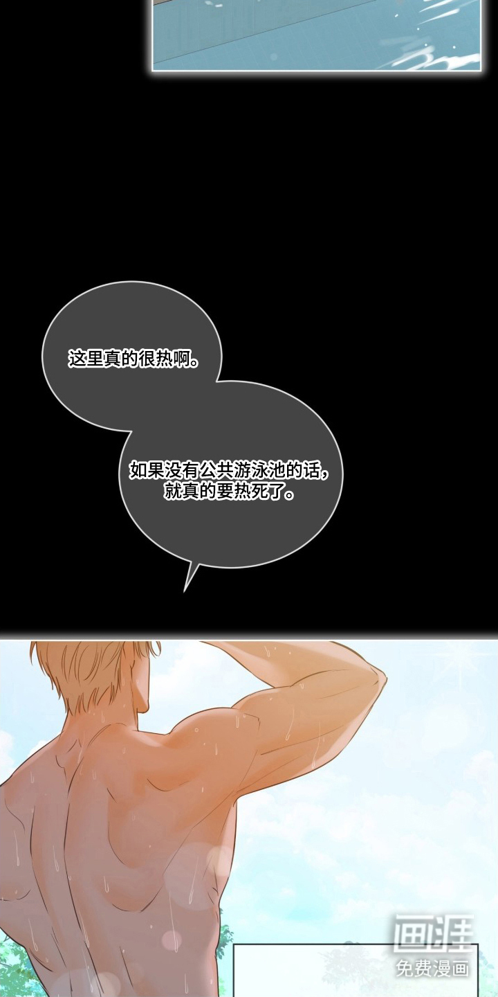 圣诞代理人漫画-图6