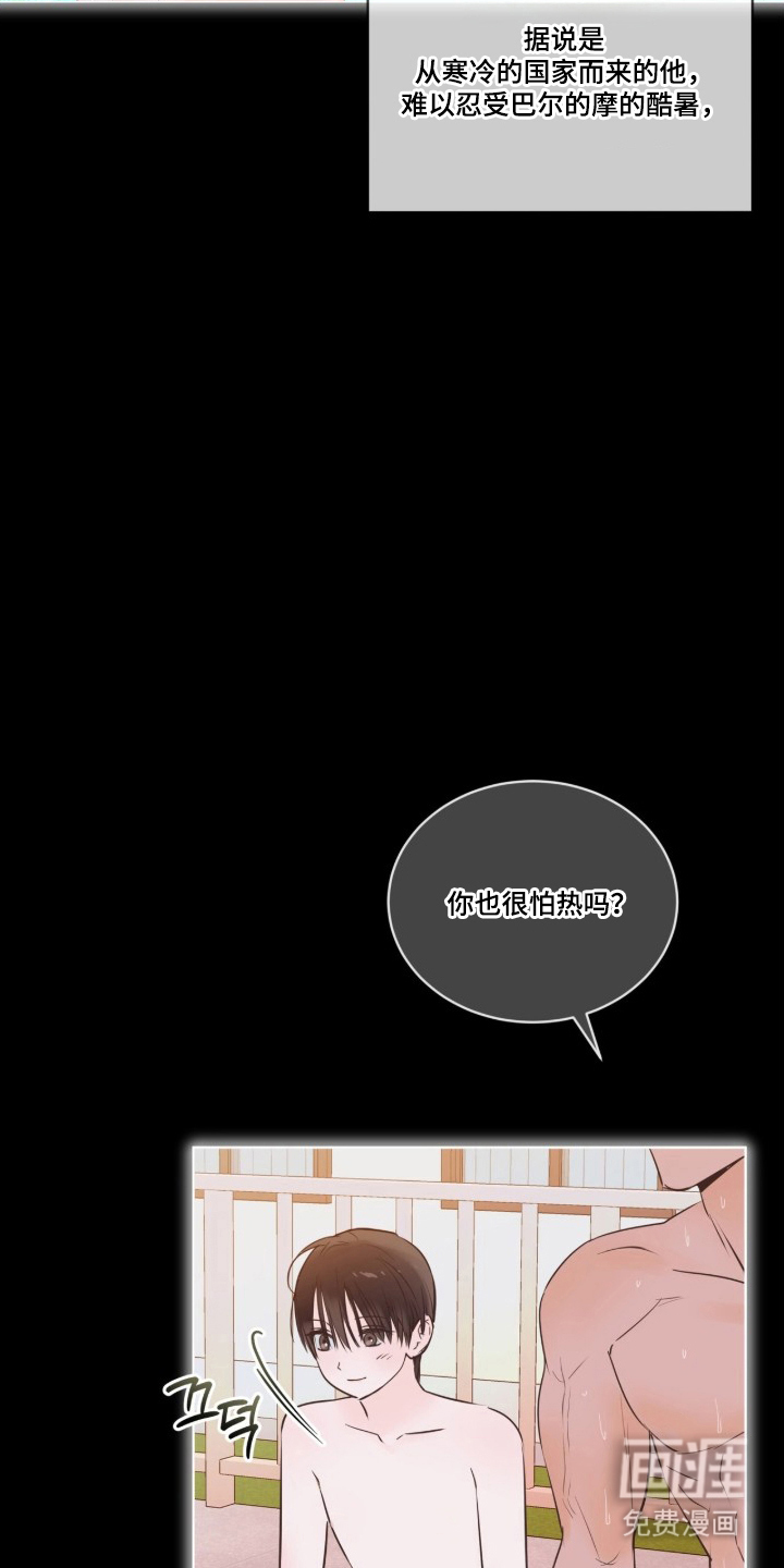 圣诞代理人漫画-图7