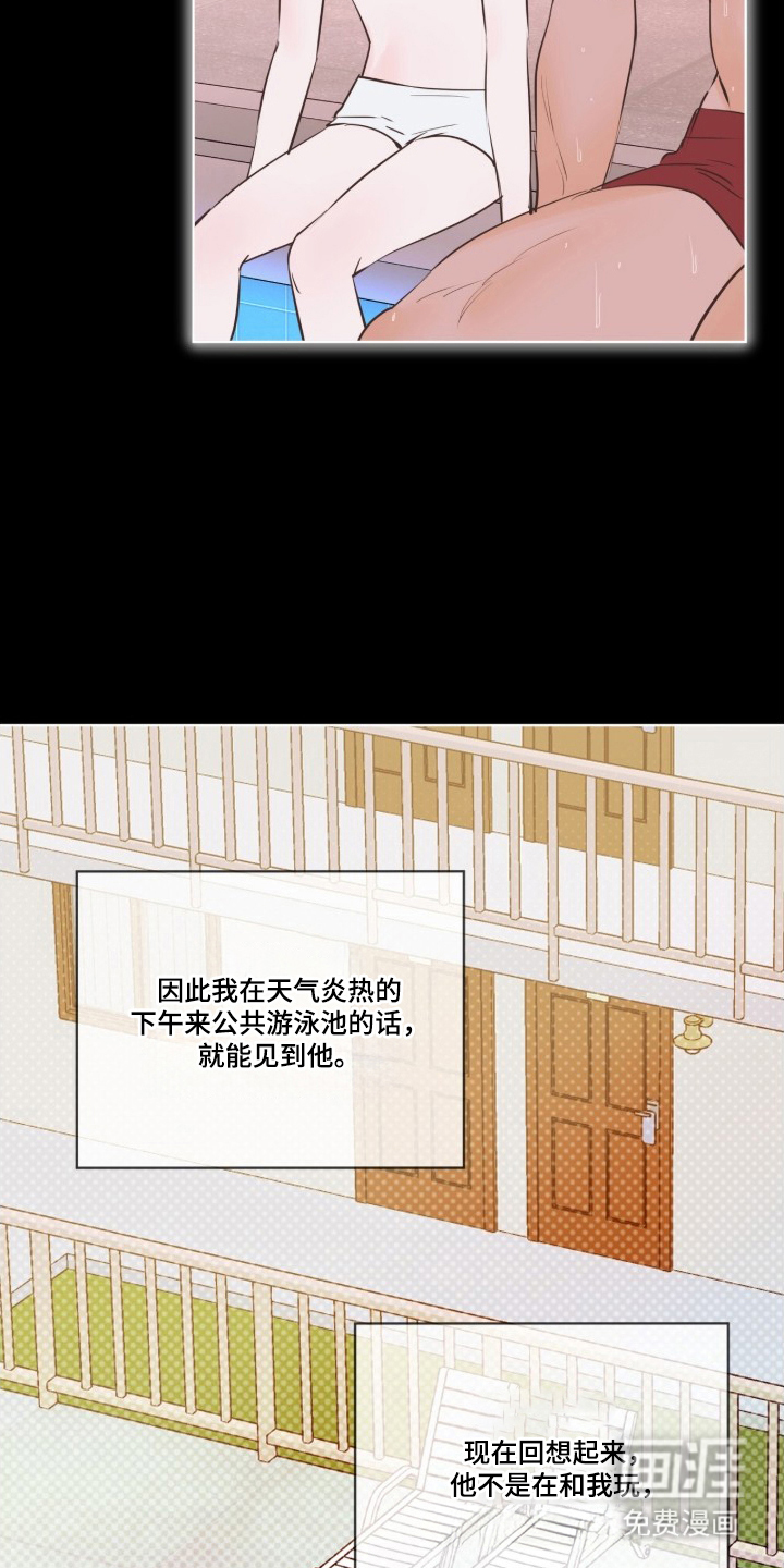 圣诞代理人漫画-图8